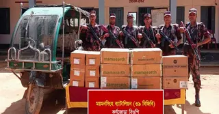 শেরপুর সীমান্তে পাচার চেষ্টাকালে ভারতীয় কসমেটিকস জব্দ